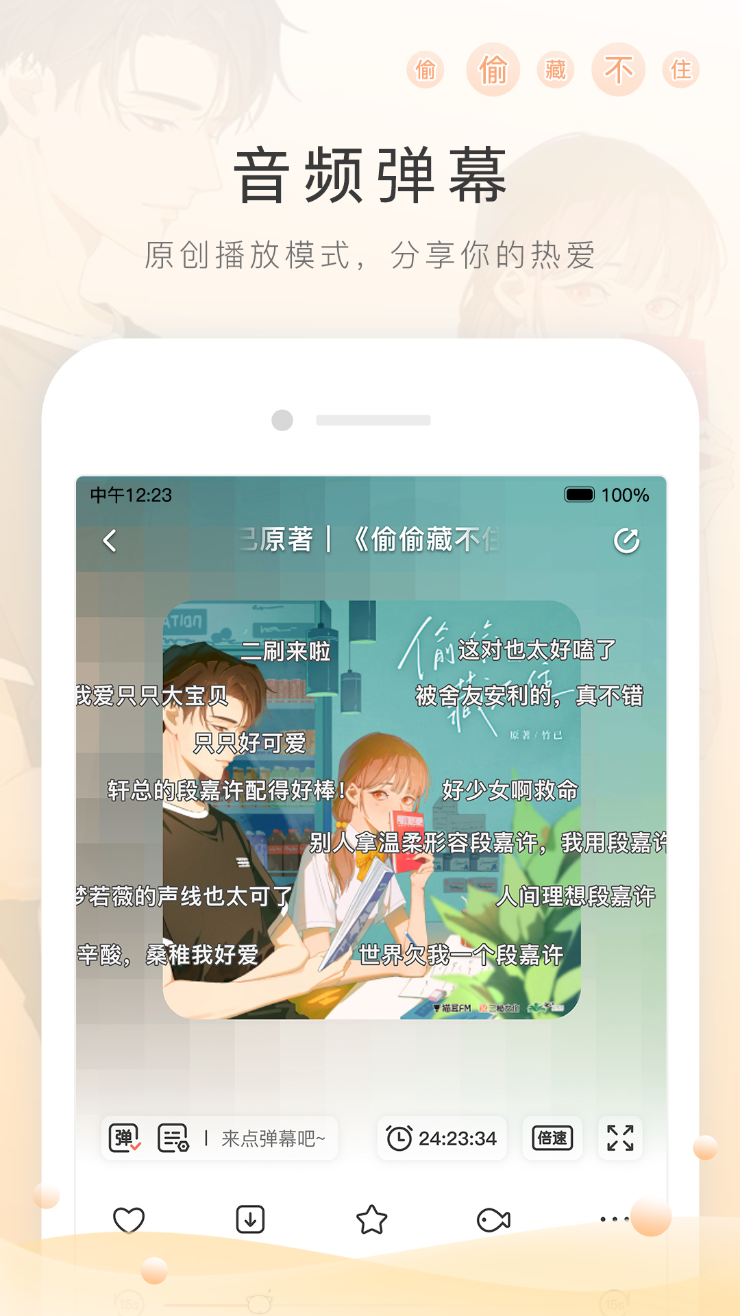 阴蛋传说系列钢蛋传说截图