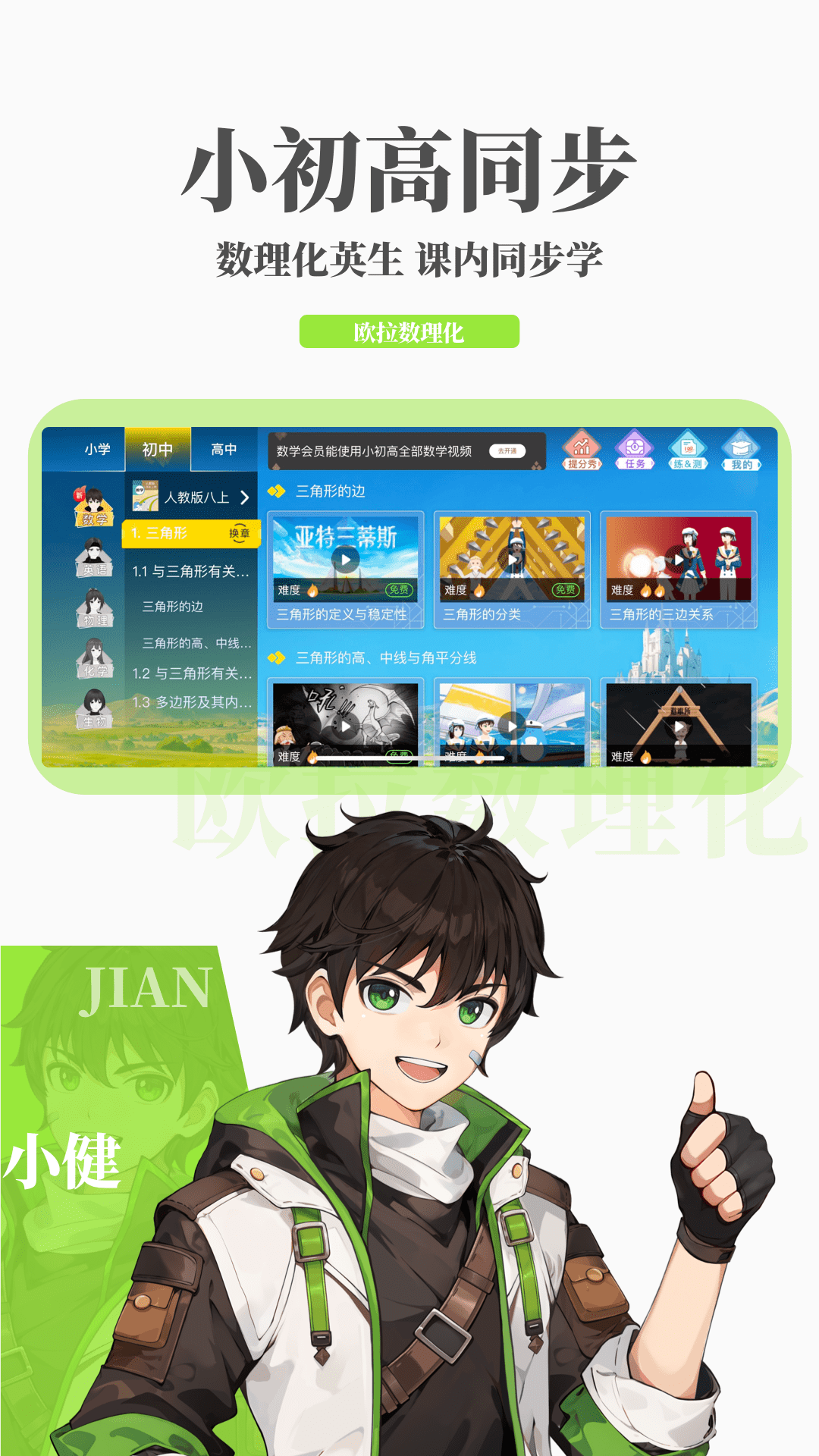 都市阴阳师无弹窗截图