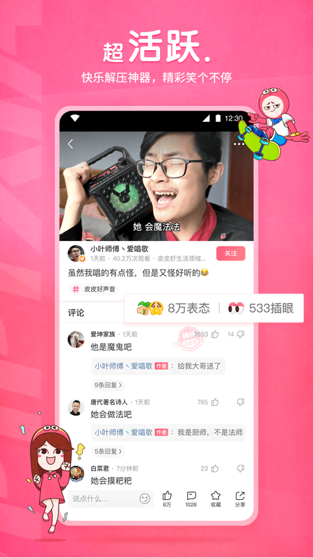 最美的脚步赞美诗截图