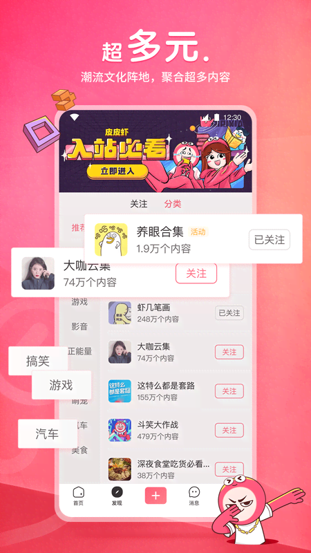 桃鹿雯雯截图