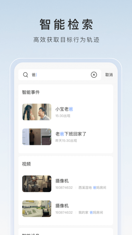 厦门灵儿截图