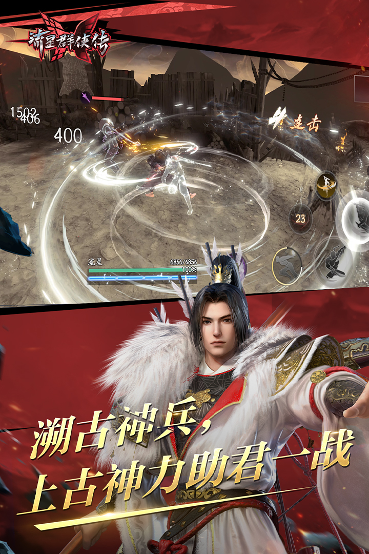 奇遇故事100篇截图