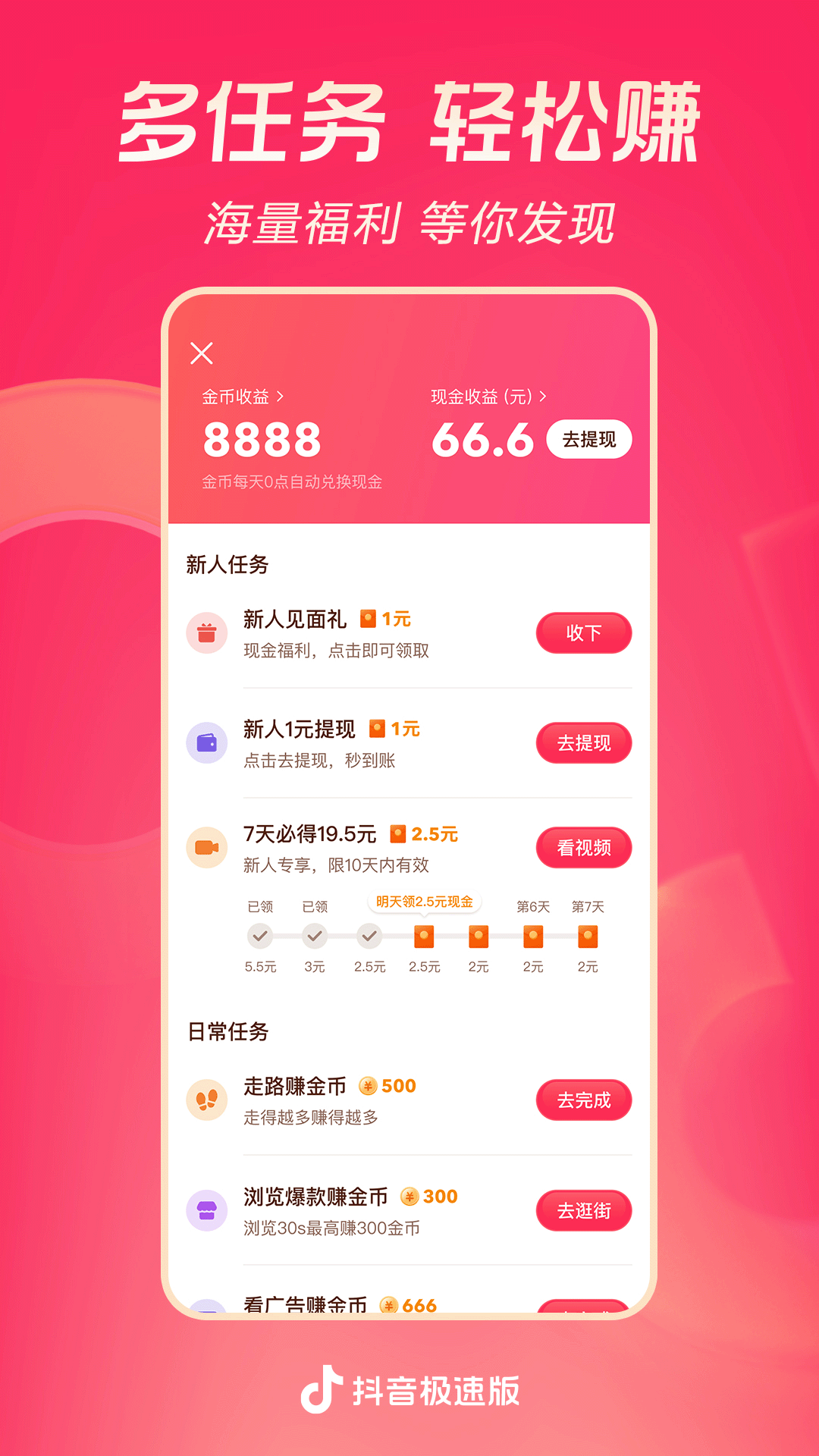 牛奶泡脚后用清水洗吗截图