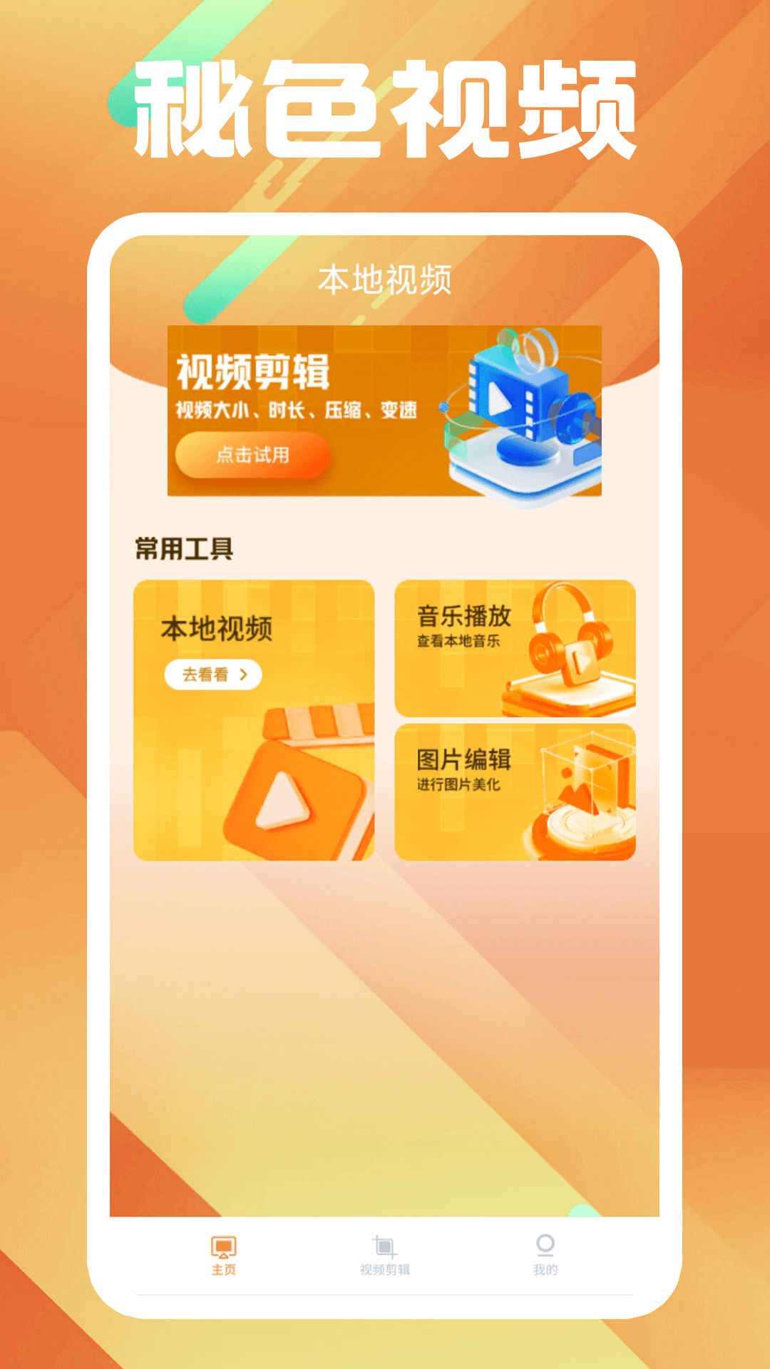 赵芷秋的爬行动物是男是女截图