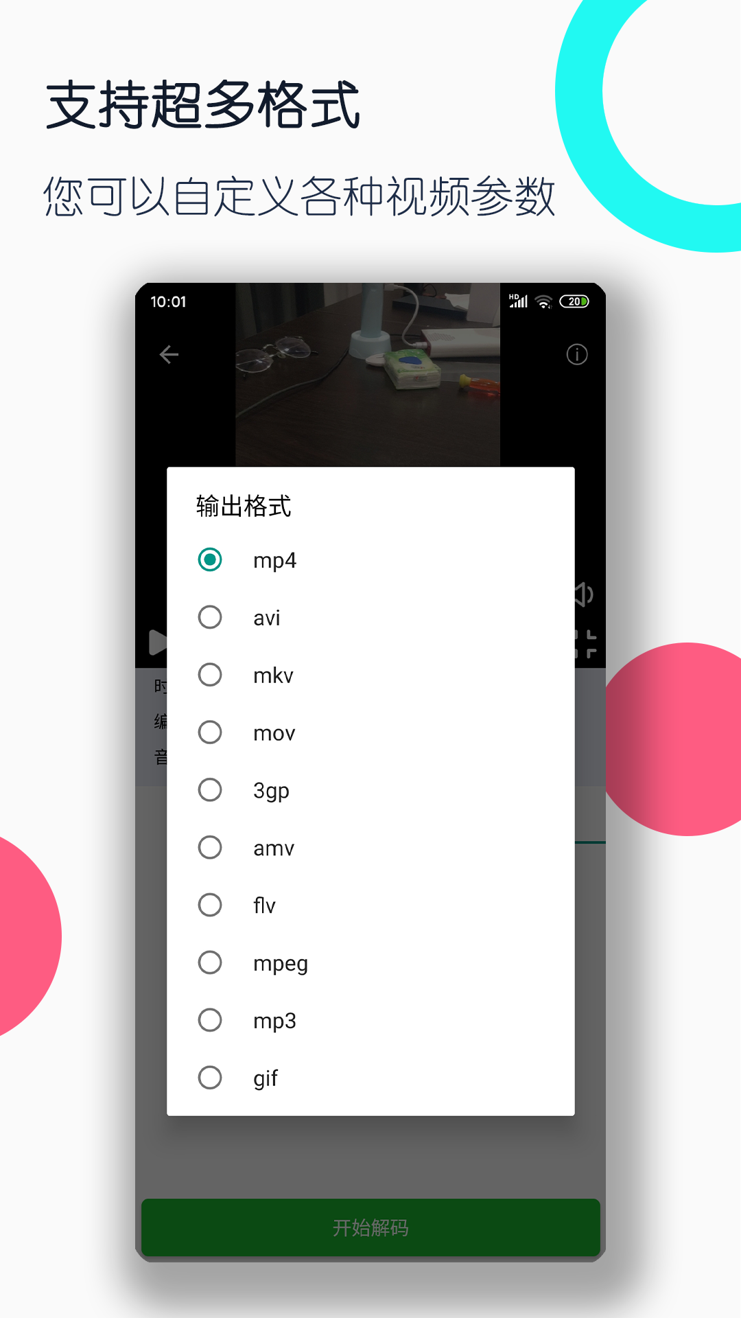 灵异阴阳录图鉴截图