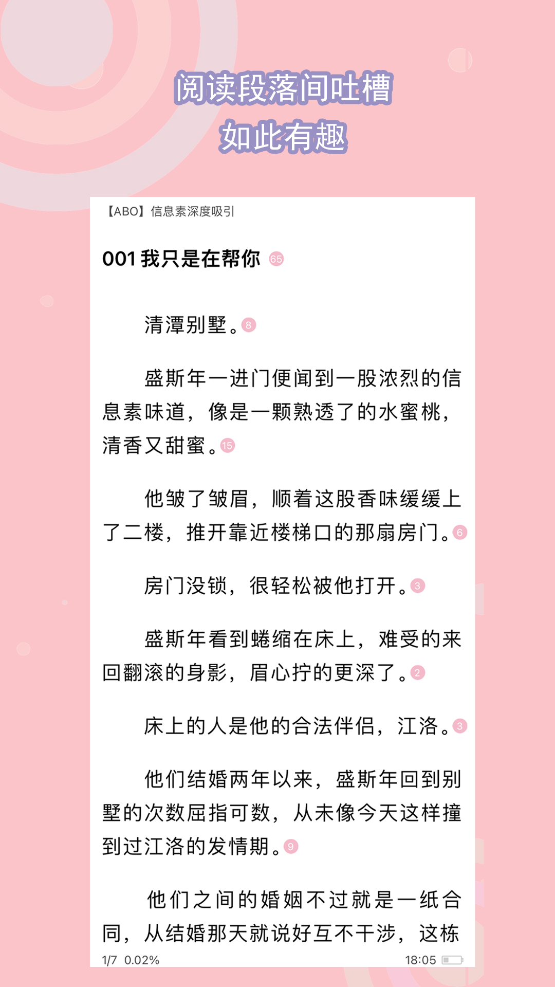 阴阳师0电影免费完整在线观看国语截图