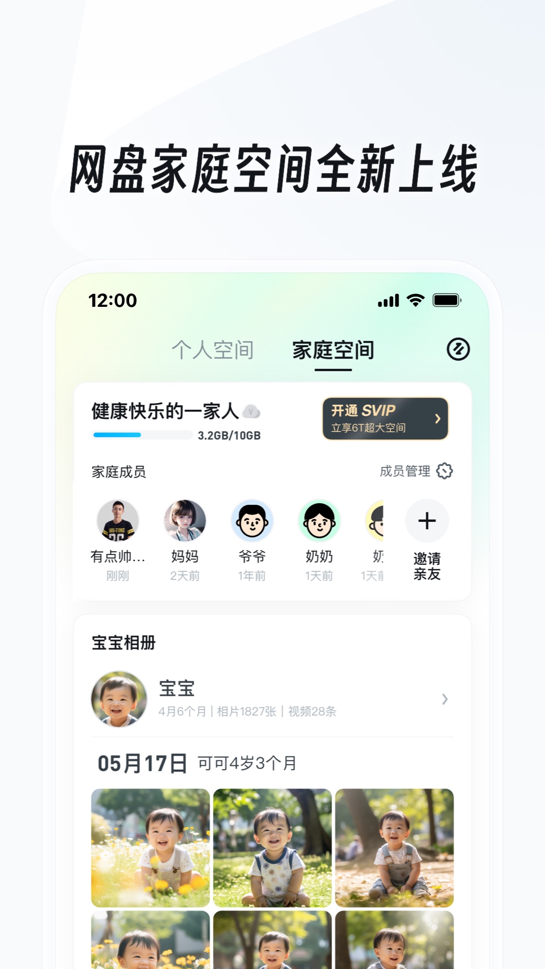 校园踩踏事件造成后果的照片截图