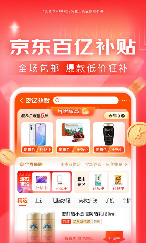 太阴传武叫什么截图