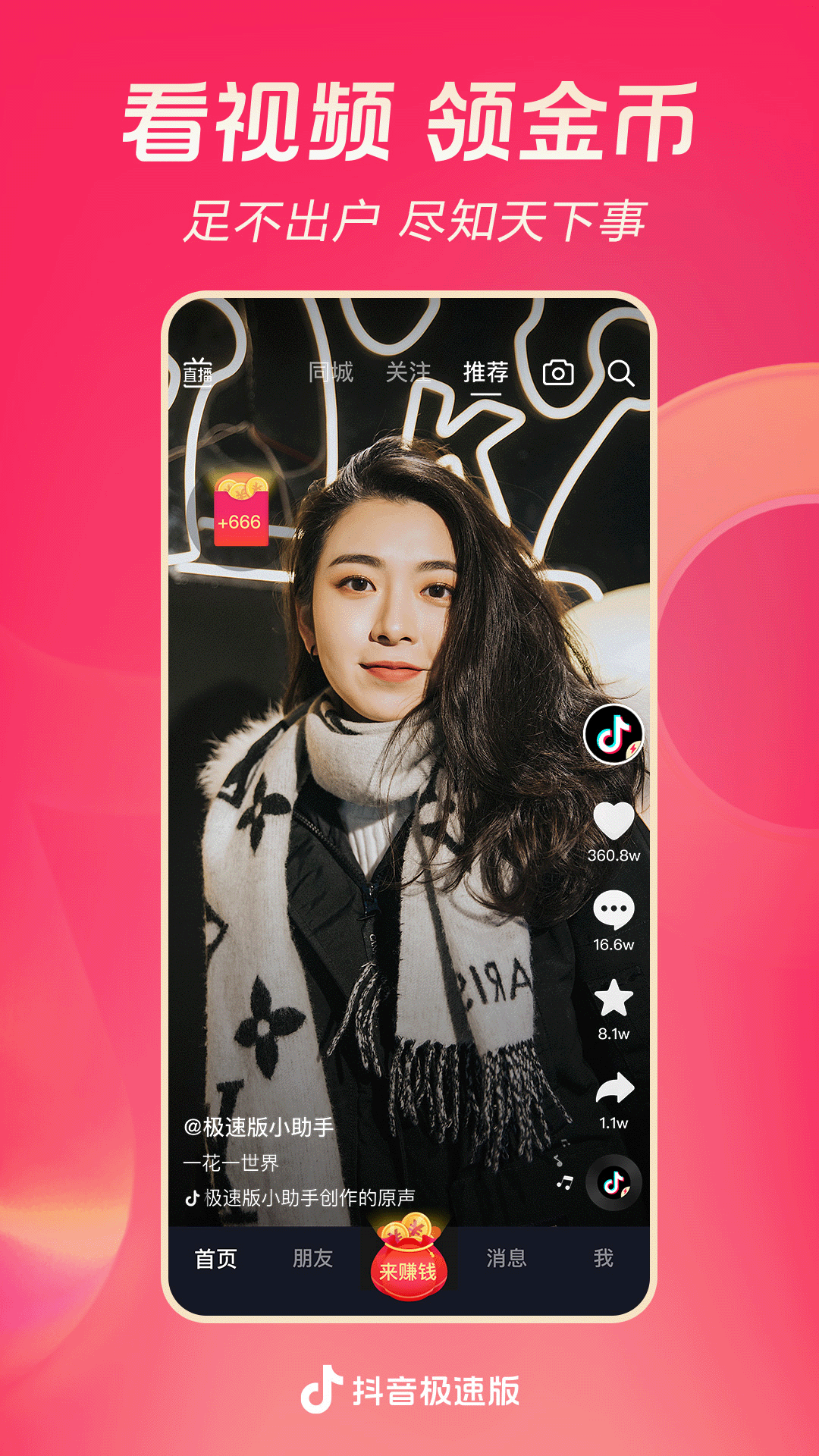 鬼事秘闻 刷书截图