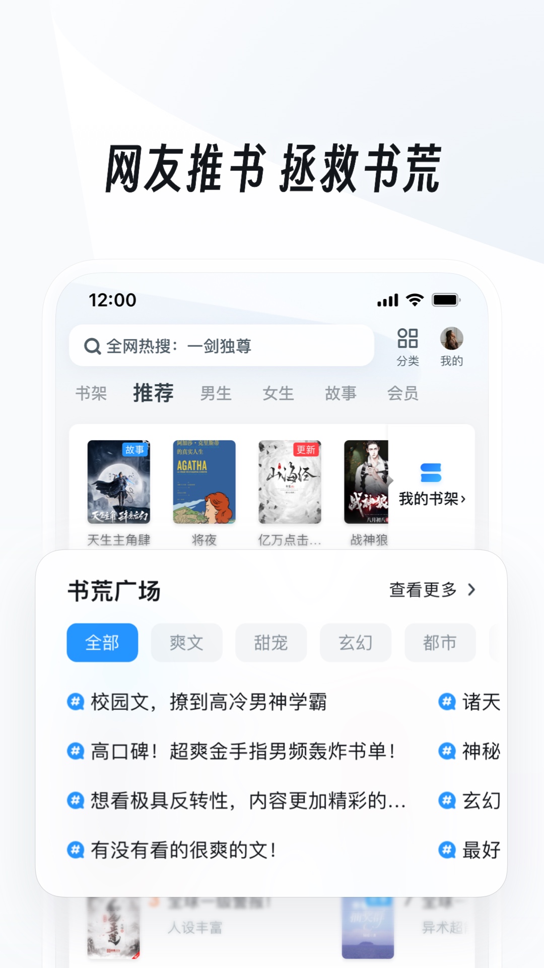 火车上味道难闻怎么办截图