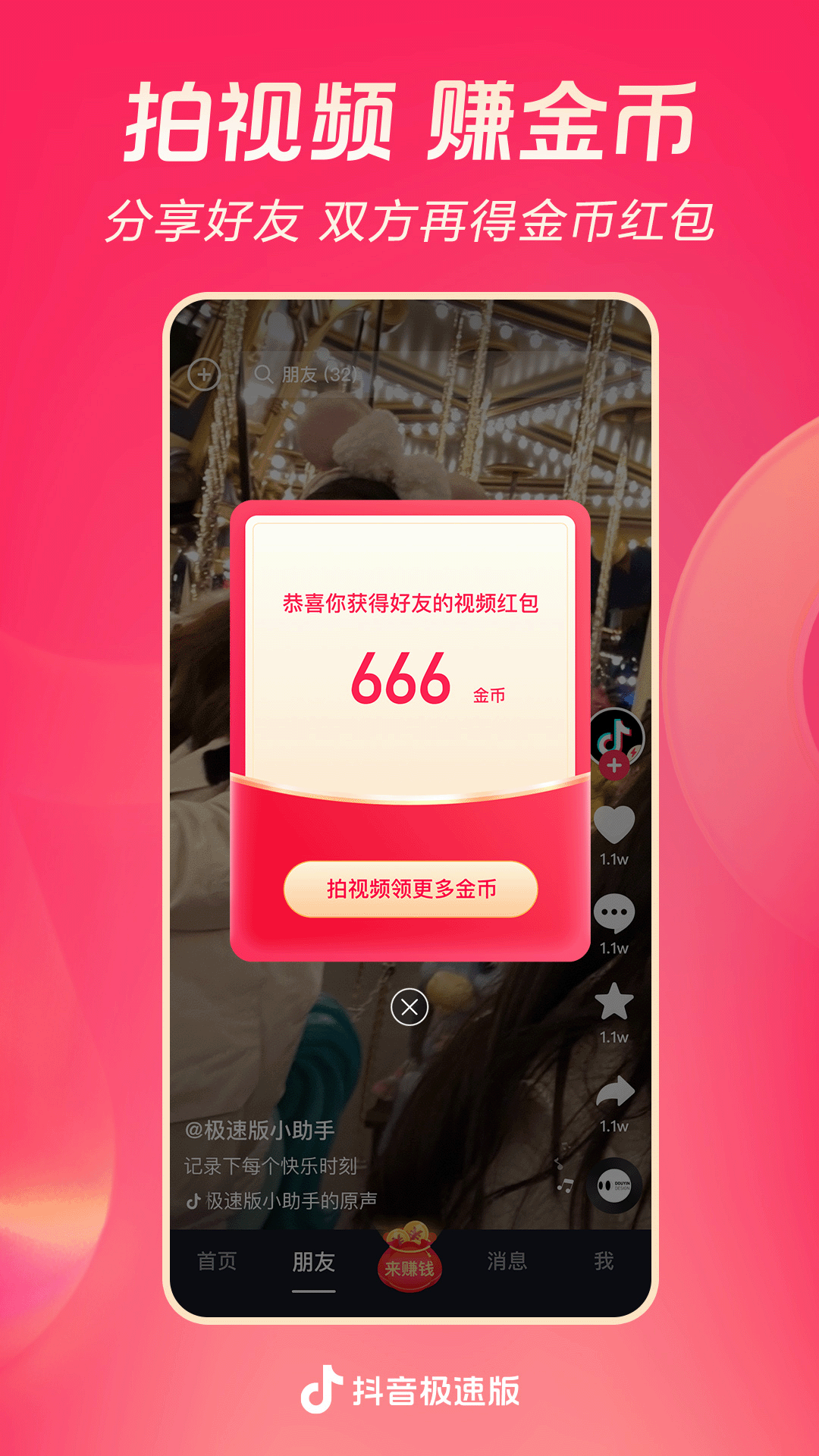 山西太原霸道截图