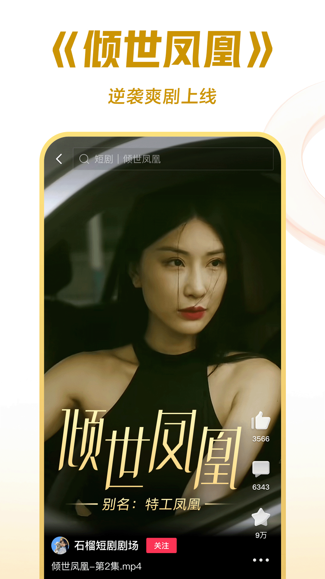 梦见女人救我截图