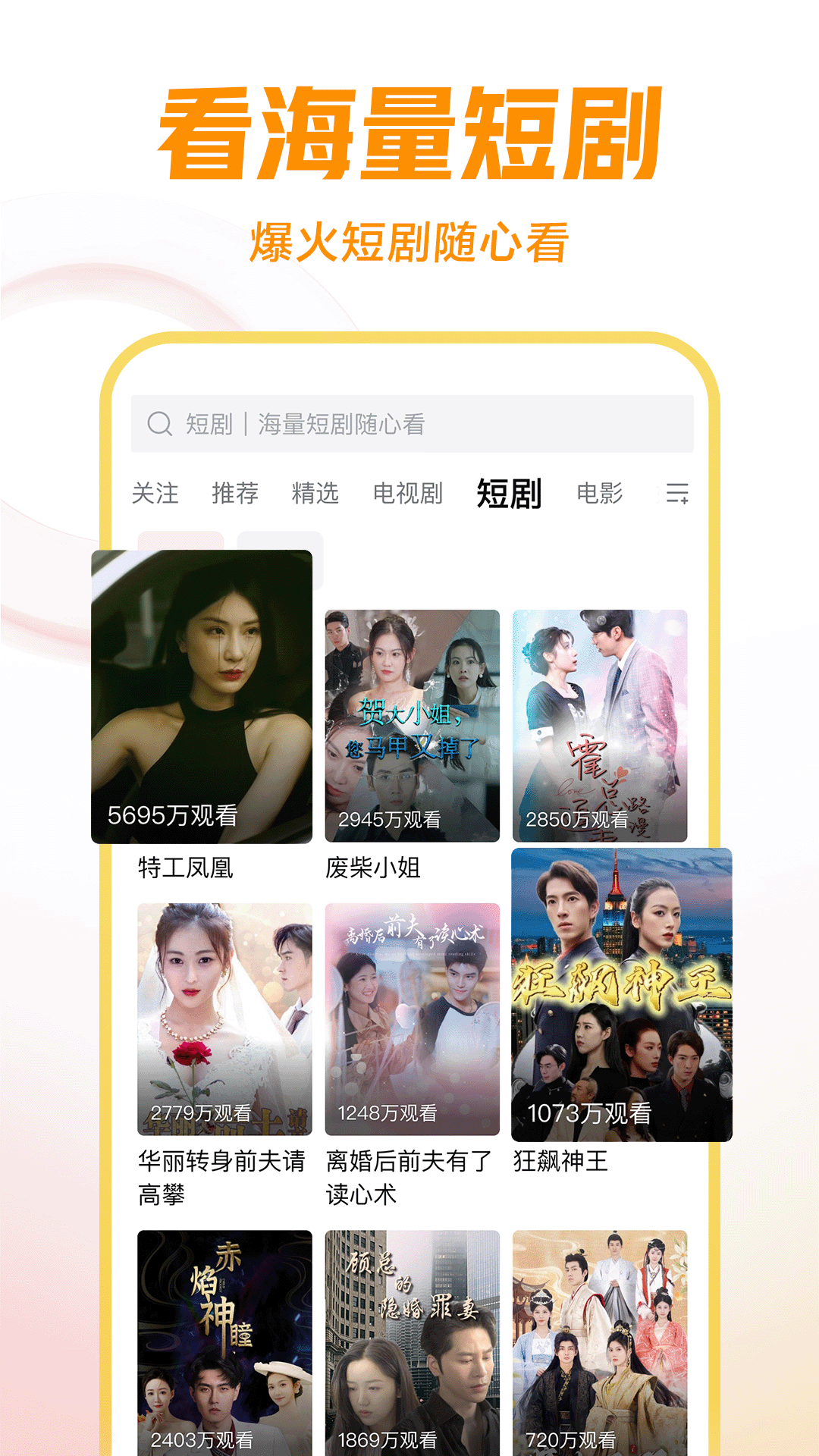 鬼事秘闻 刷书截图