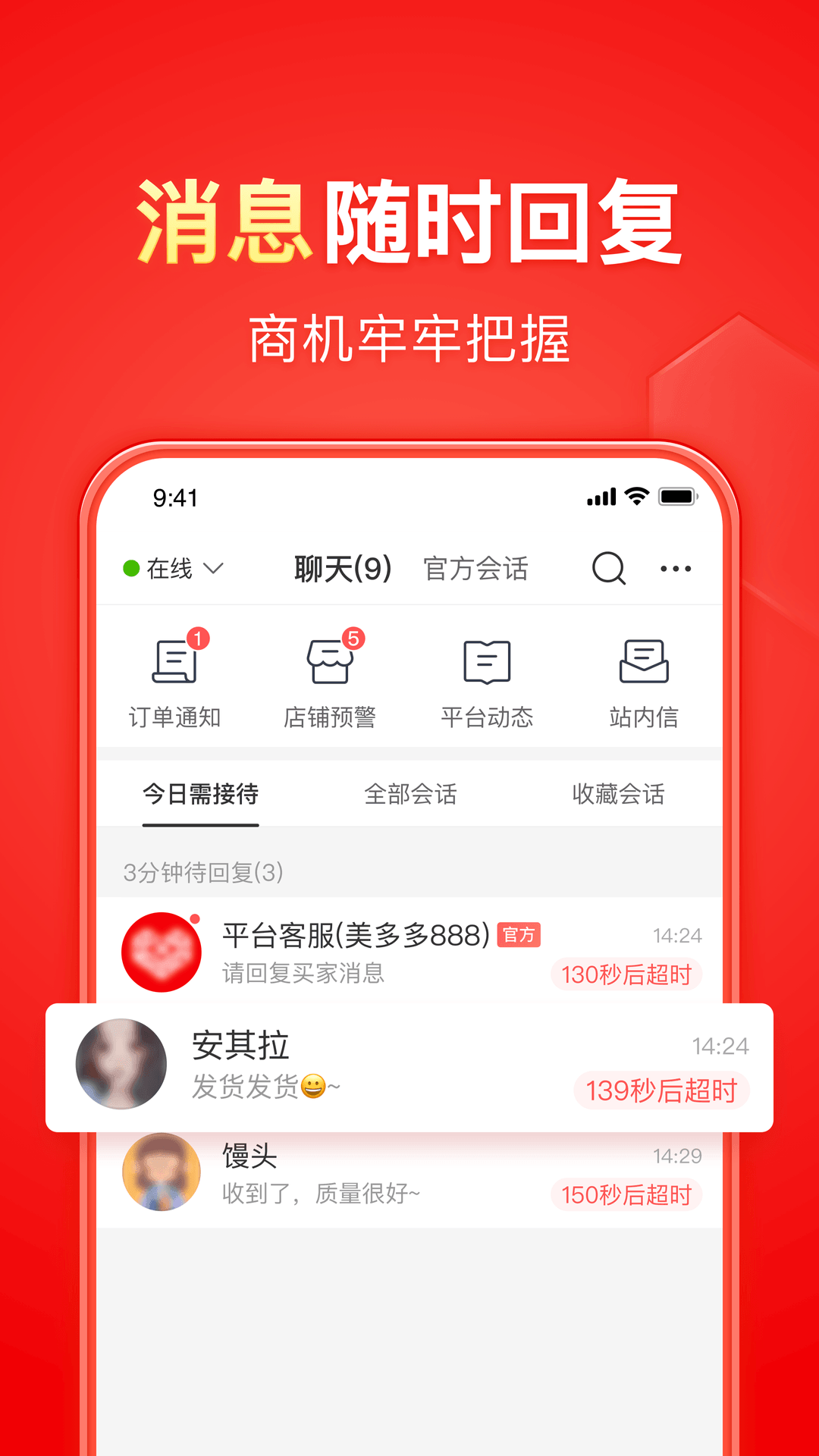 至尊红颜人物介绍截图