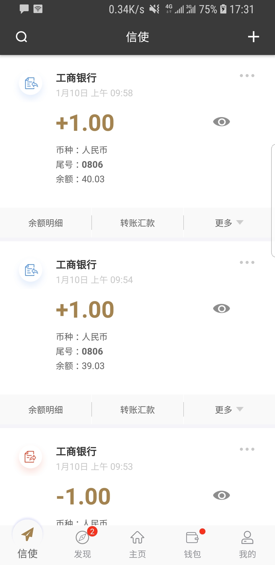 有很多只脚的生物截图