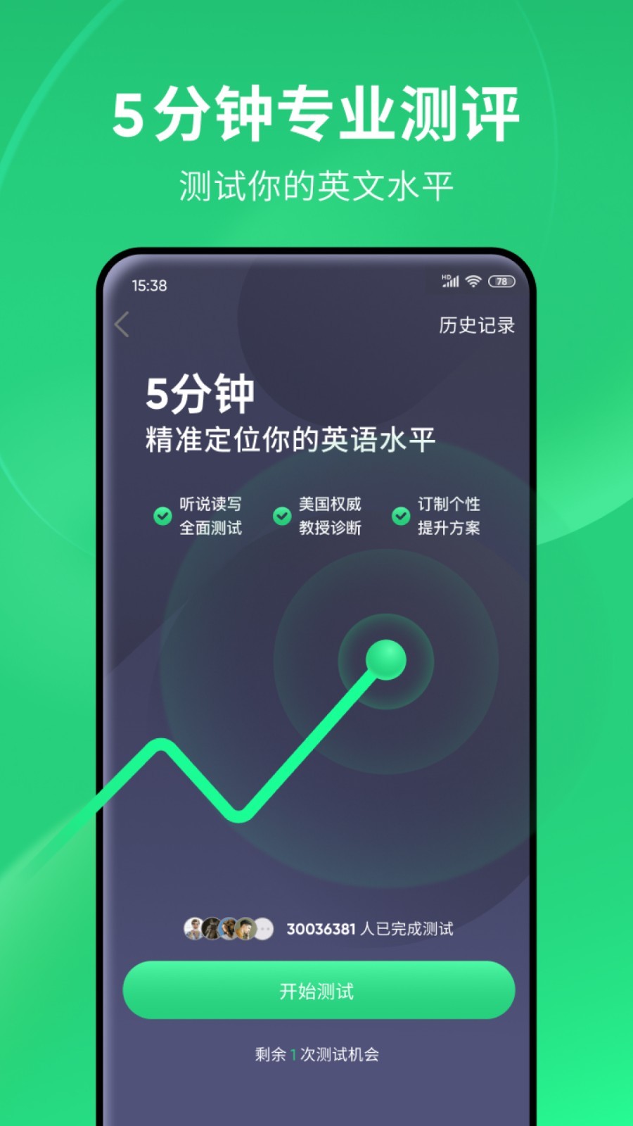 天津情绪截图