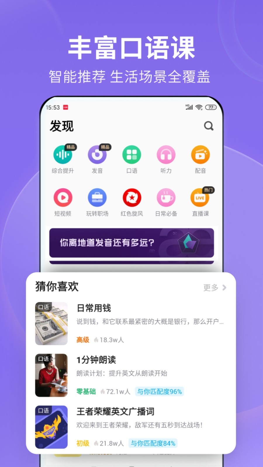 独白言语和对话言语的区别截图