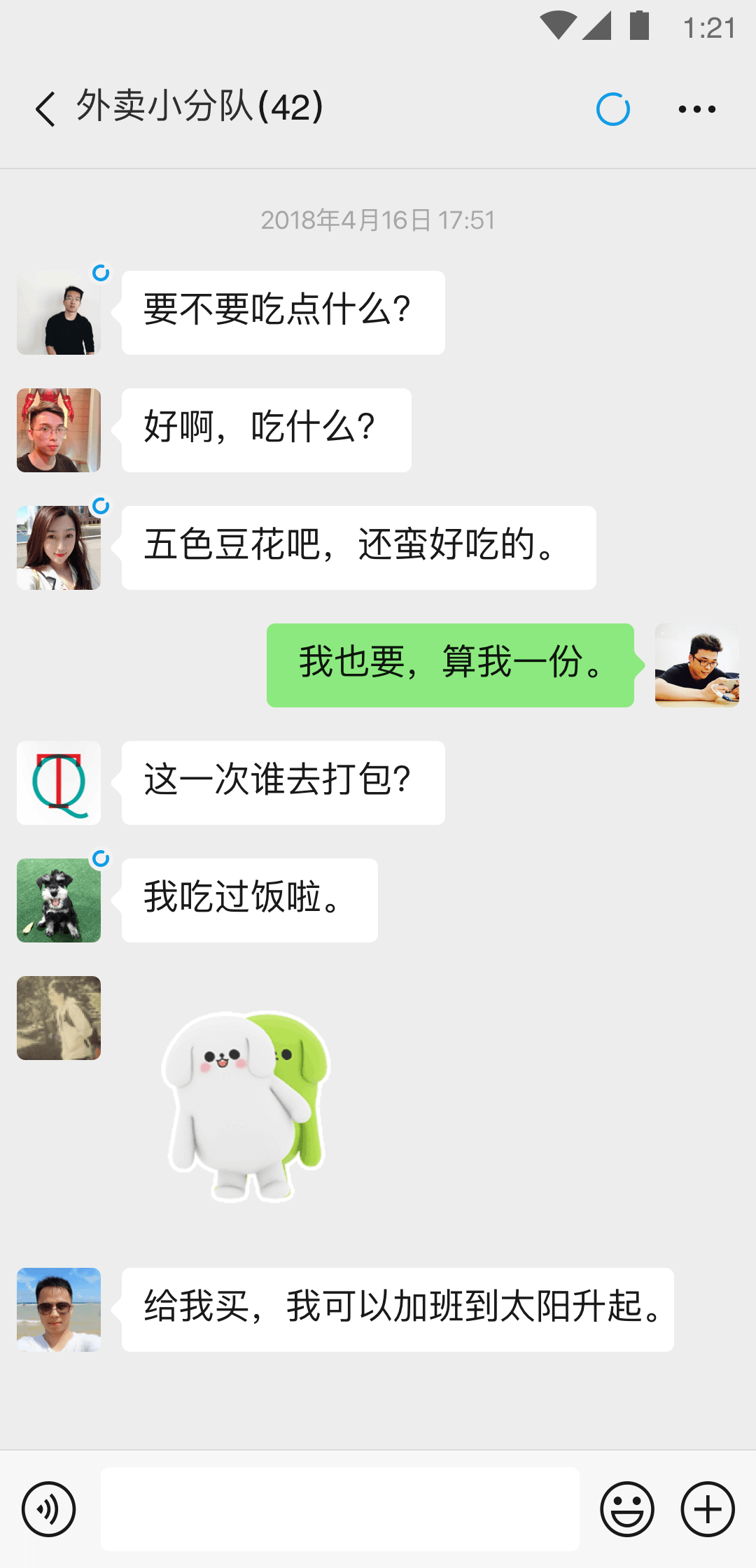 大家有没有找过清甜情侣，和左眸情侣啊截图