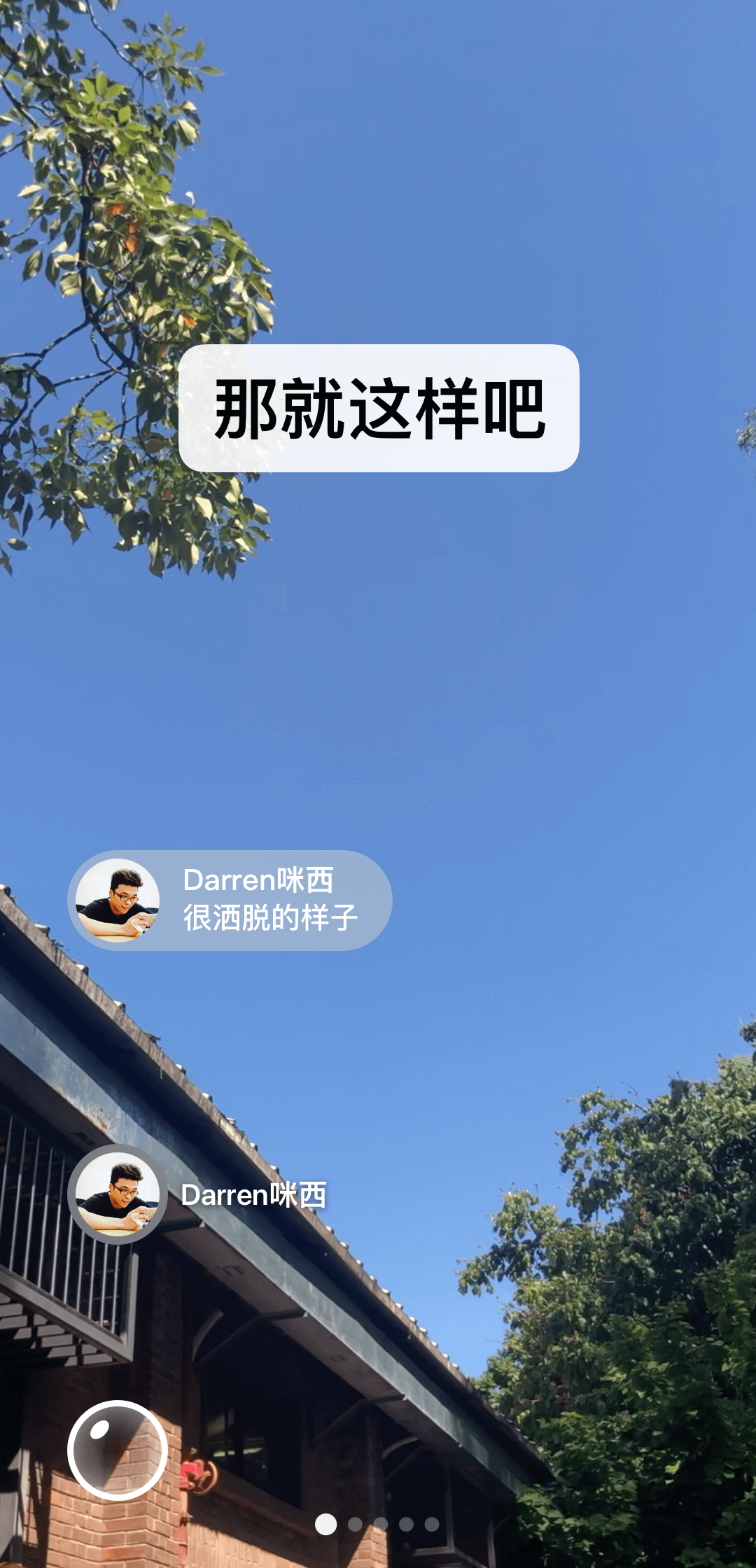 非常完美台下美女突然告白是哪期截图