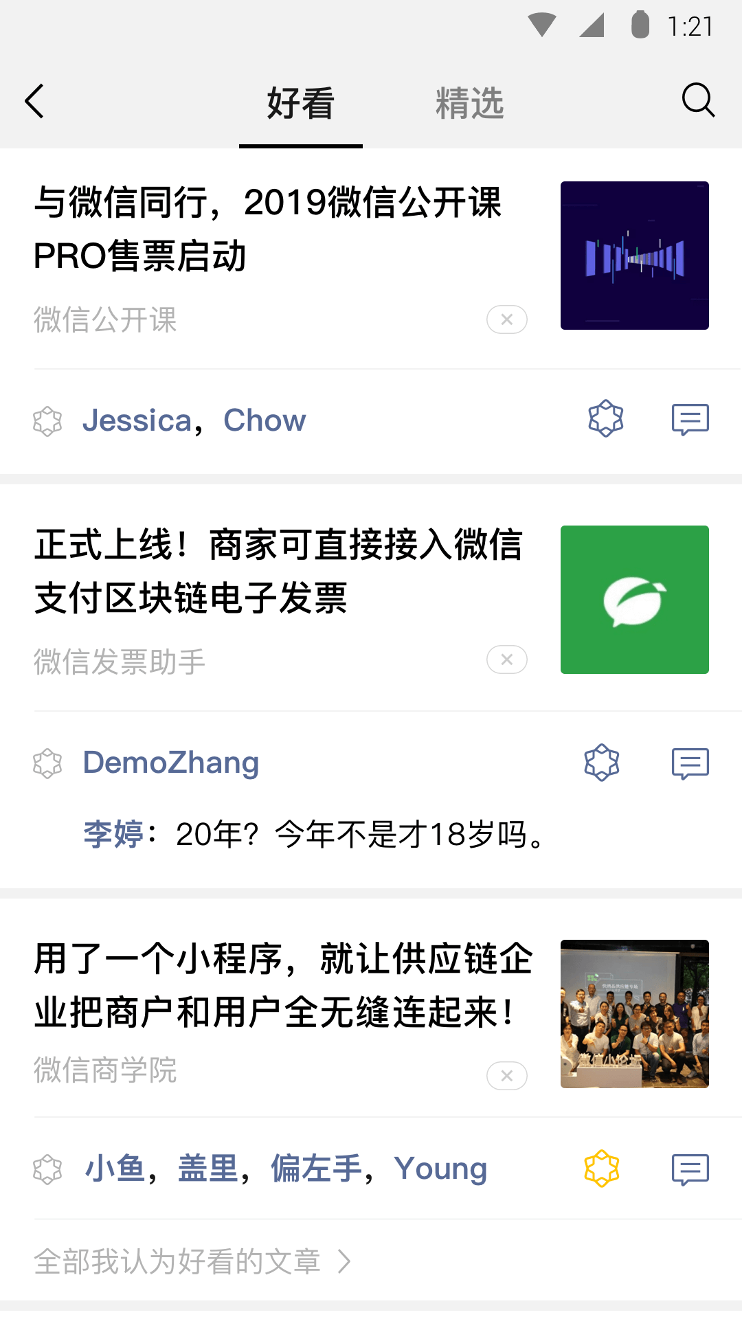 最美的脚步赞美诗截图